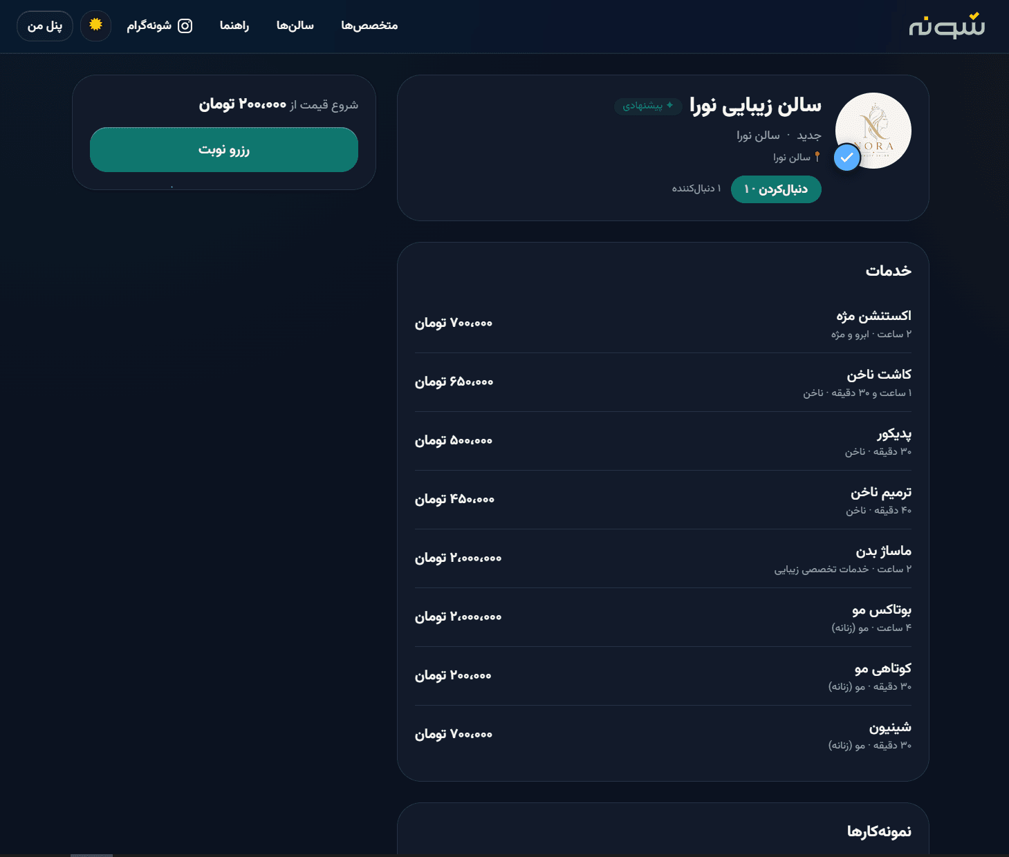 پروفایل متخصص