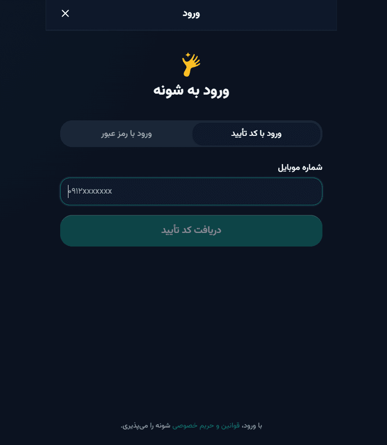 دکمه رزرو نوبت