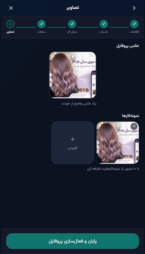 بارگذاری تصاویر